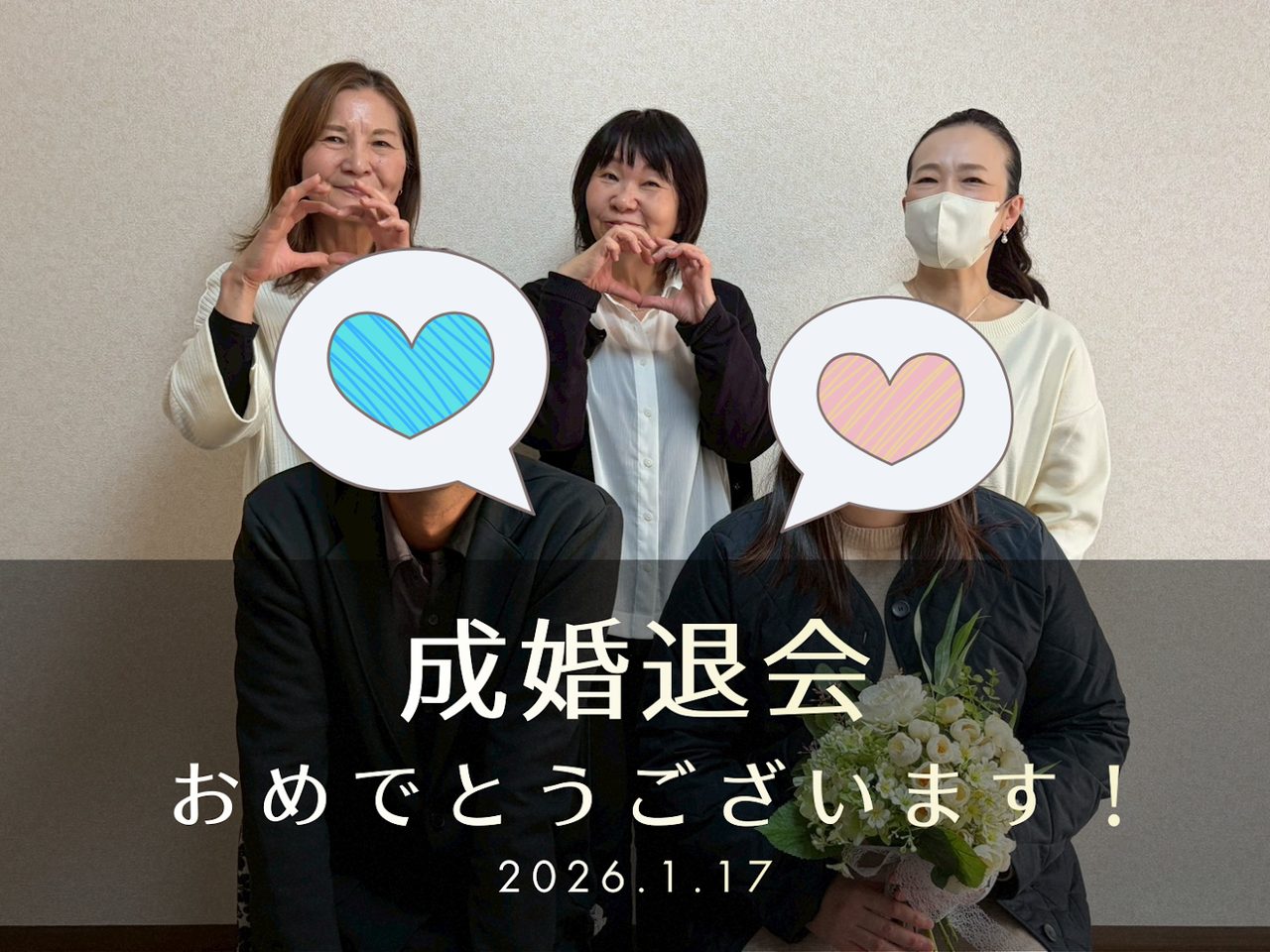 36歳男性のご成婚退会の写真